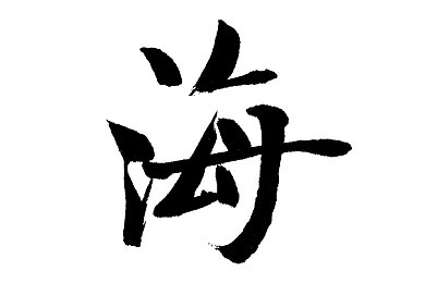 兽娘通信章鱼娘,揭秘《兽娘通信》章鱼娘：独特魅力与战斗技巧，打造惊悚刺激游戏体验