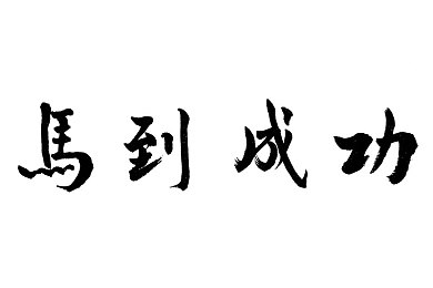 国产XXXXXXX,民族品牌强势崛起，创新驱动见证国产XXXXXXX辉煌之路-2