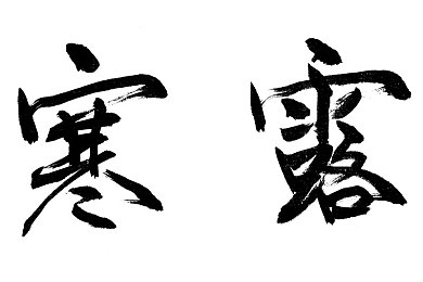 草莓视频色,滤镜诱惑下的争议：短视频“草莓现象”引发社会关注，青少年价值观教育亟待加强-4
