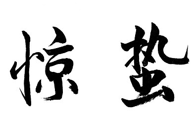 黄色直播软件下载3.0,“肃清直播江湖，共筑网络文明——揭秘“黄播”乱象与监管新风向”-4