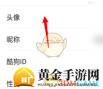 《酷狗唱唱》头像更换方法