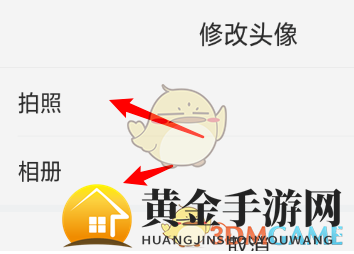 《酷狗唱唱》头像更换方法