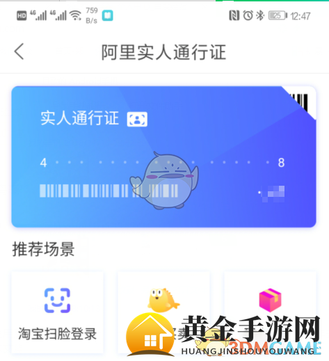 《菜鸟裹裹》实名认证教程