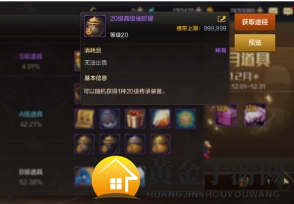 《DNF手游》传承武器装备获得方法