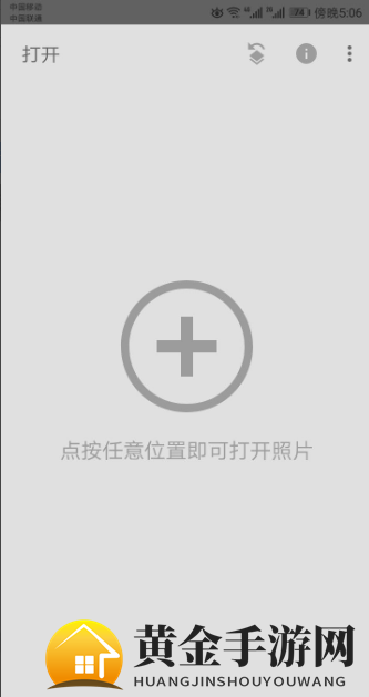 《Snapseed》改变脸型方法介绍