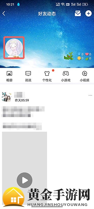 《TIM》看QQ空间方法