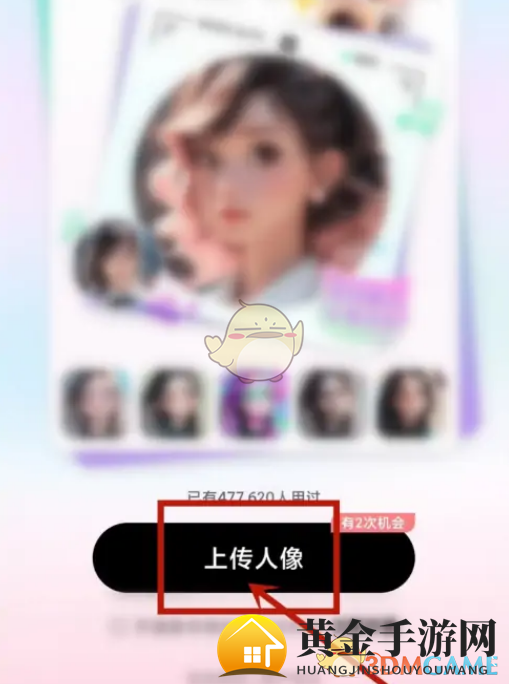 《QQ音乐》魔法头像设置方法