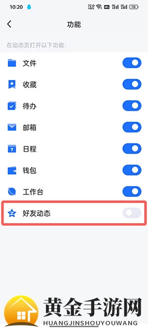 《TIM》看QQ空间方法