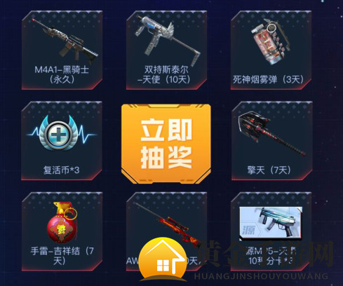 《CF手游》金秋集卡抽永久黑骑士礼包
