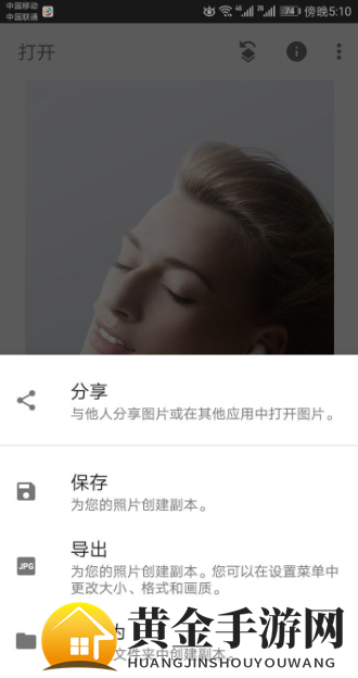 《Snapseed》改变脸型方法介绍