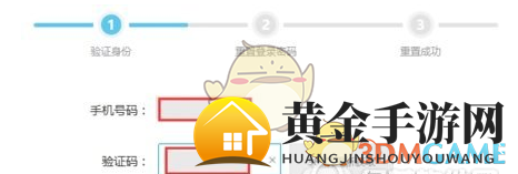 《优酷》找回登录密码方法说明