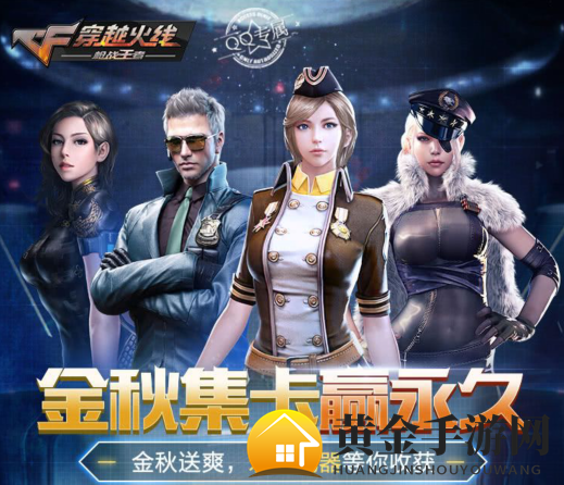 《CF手游》金秋集卡抽永久黑骑士礼包