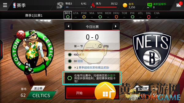 《NBALIVE》赛季介绍