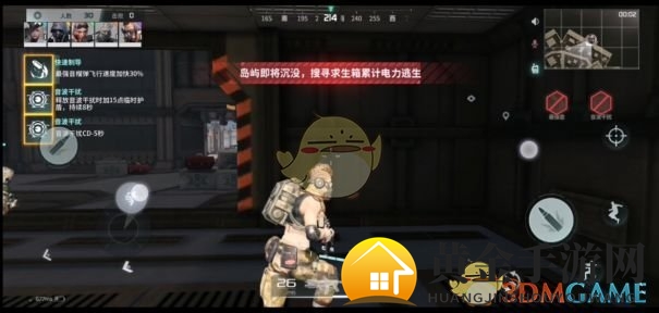 《Disorder》手游死亡岛模式玩法攻略