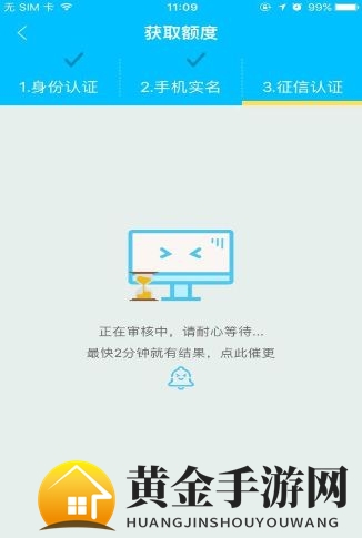 《乐享金融》审核规则详细解读