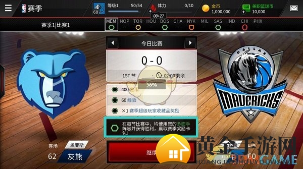 《NBALIVE》赛季介绍